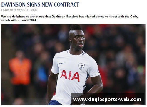 戴维森·桑切斯：从哥伦比亚到热刺的足球征程