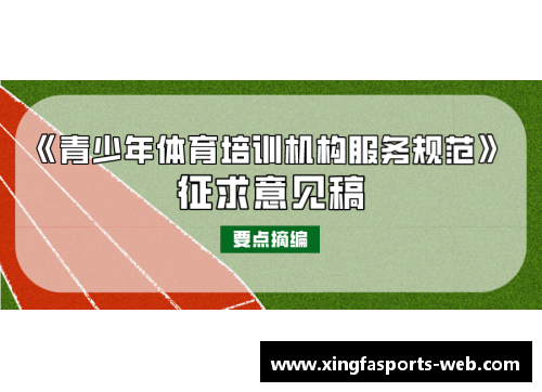 青少年体育培训从业人员必备的培训要素