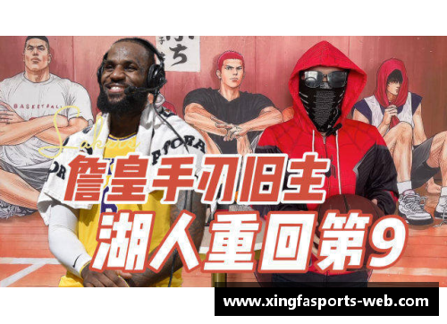 八一超级角色球员：传奇再启程