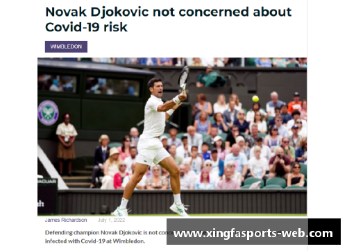 新冠肆虐：体育界再现感染风险